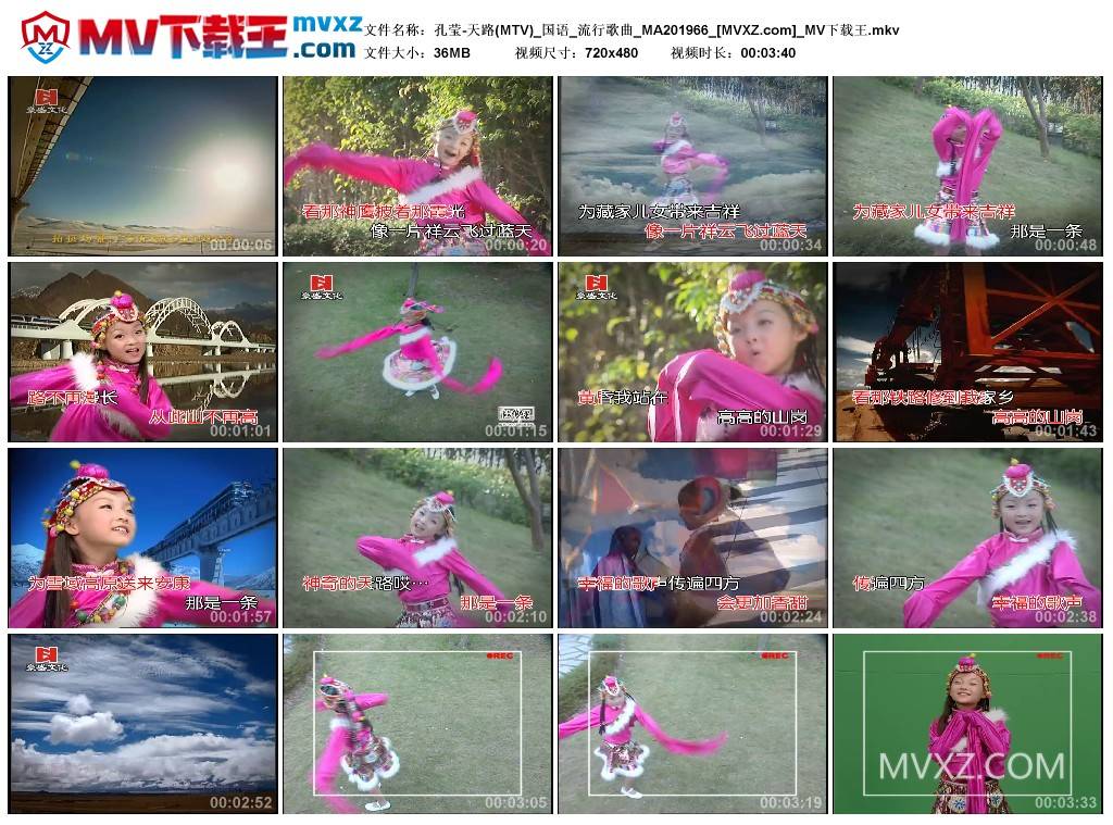 孔莹-天路(MTV)_国语_流行歌曲_MA201966